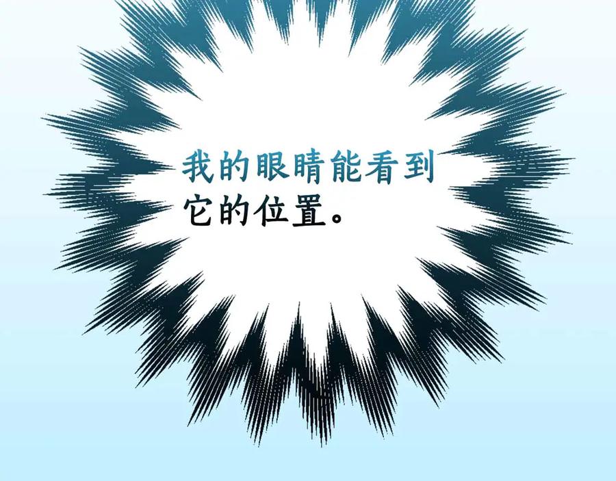 《全民神战：只有我能看到隐藏信息》第134话 一个敢下挑战书一个敢接挑战 第203页