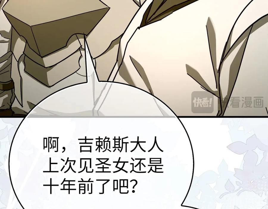 圣子是什么狗屁，这是现代医学的力量 - 第134话 掉入陷阱 - 第30张图