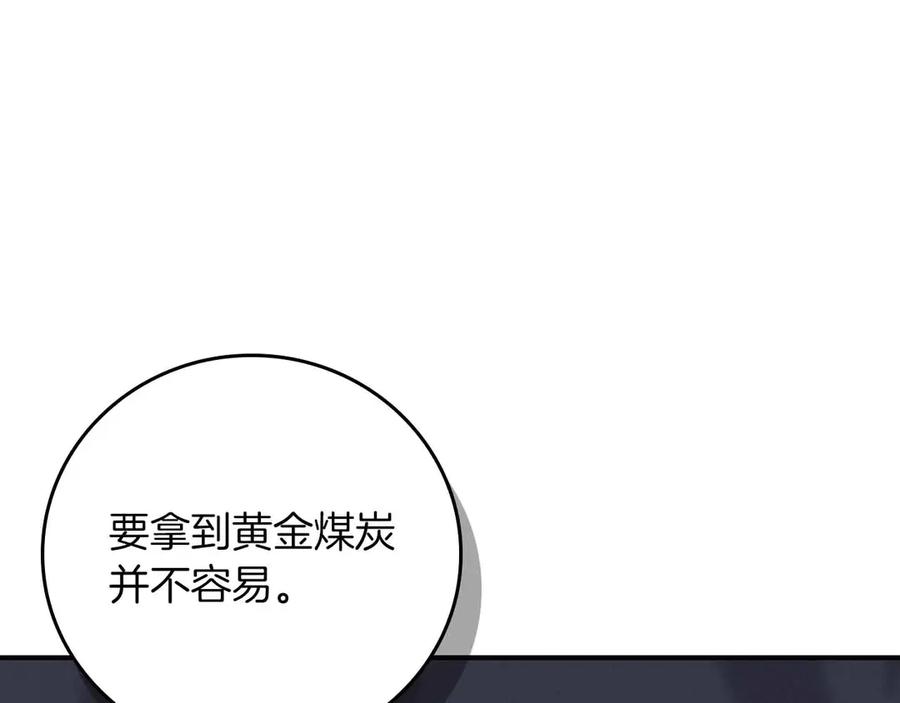 《全民神战：只有我能看到隐藏信息》第134话 一个敢下挑战书一个敢接挑战 第196页