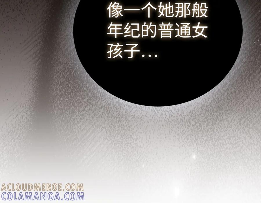 圣子是什么狗屁，这是现代医学的力量 - 第134话 掉入陷阱 - 第37张图