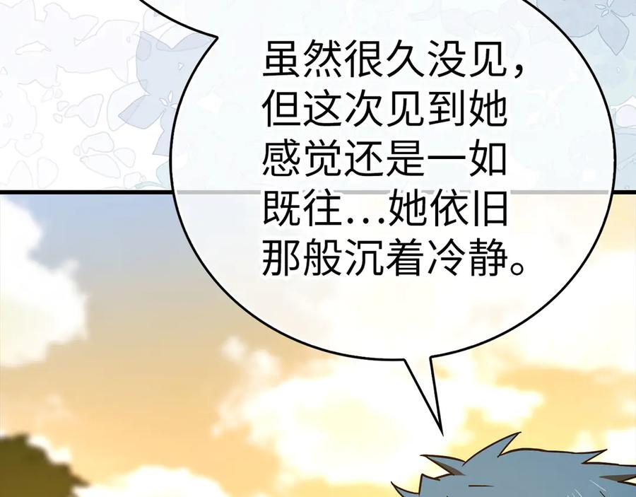 圣子是什么狗屁，这是现代医学的力量 - 第134话 掉入陷阱 - 第28张图