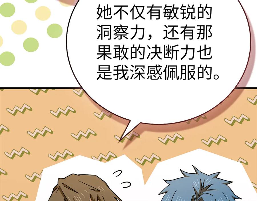 圣子是什么狗屁，这是现代医学的力量 - 第134话 掉入陷阱 - 第39张图