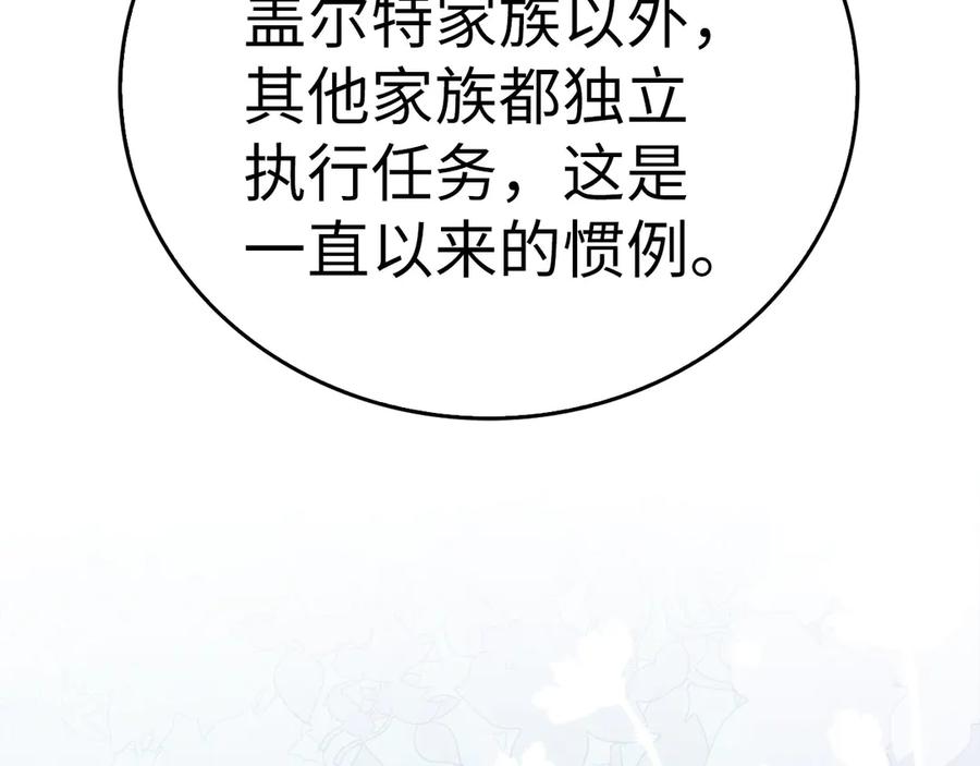 圣子是什么狗屁，这是现代医学的力量 - 第134话 掉入陷阱 - 第26张图