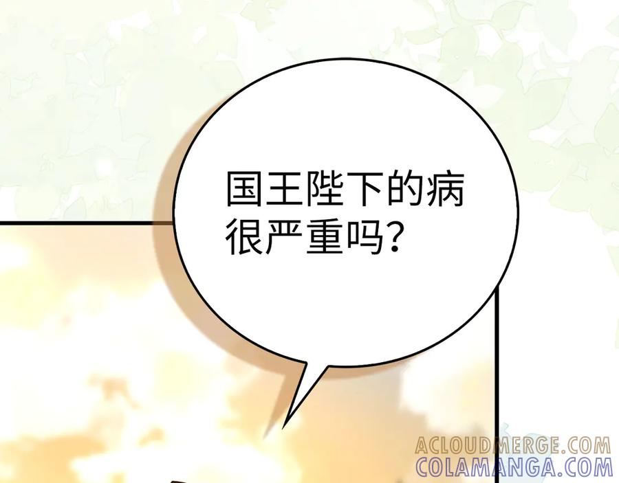 圣子是什么狗屁，这是现代医学的力量 - 第134话 掉入陷阱 - 第5张图