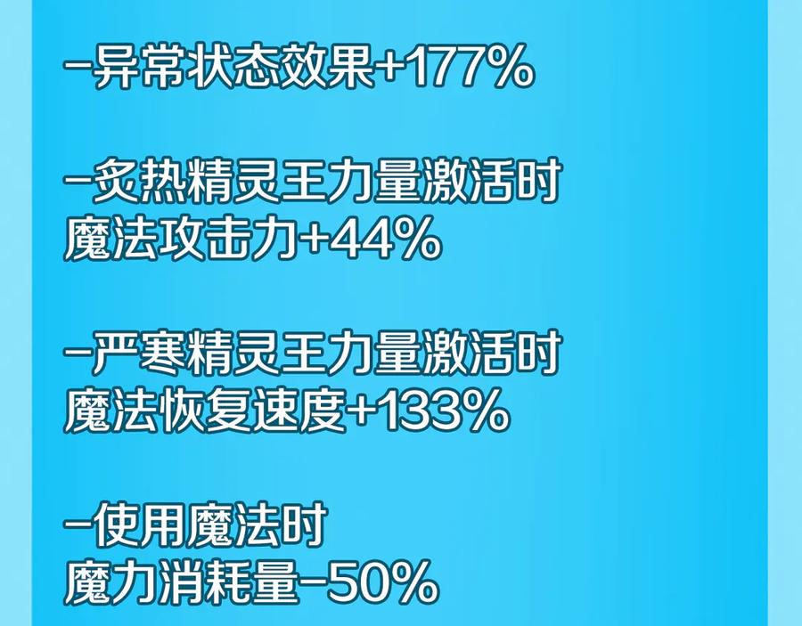 《全民神战：只有我能看到隐藏信息》第136话 飘了，同时也引起游戏大佬不爽了 第108页
