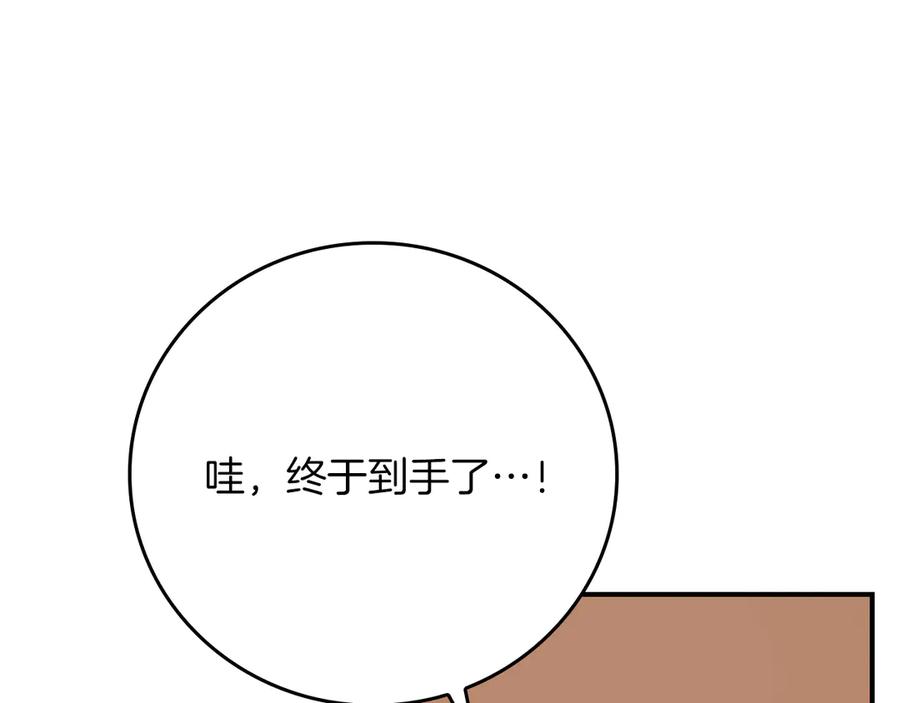 《全民神战：只有我能看到隐藏信息》第136话 飘了，同时也引起游戏大佬不爽了 第96页