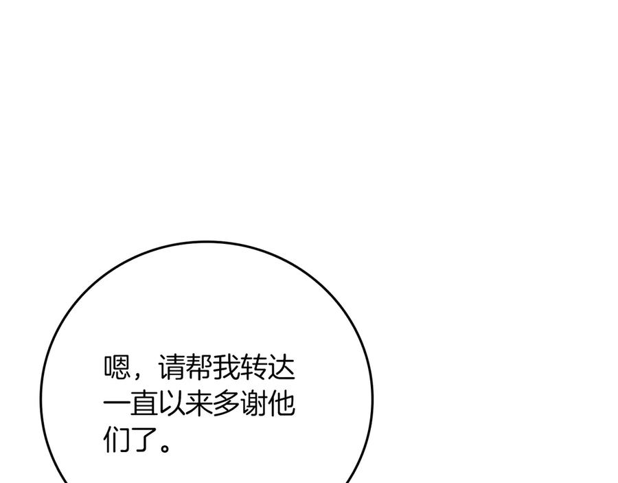 《全民神战：只有我能看到隐藏信息》第136话 飘了，同时也引起游戏大佬不爽了 第84页