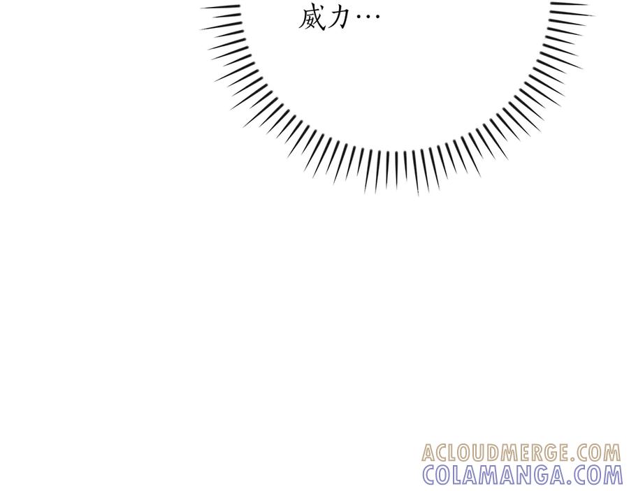 《全民神战：只有我能看到隐藏信息》第136话 飘了，同时也引起游戏大佬不爽了 第77页