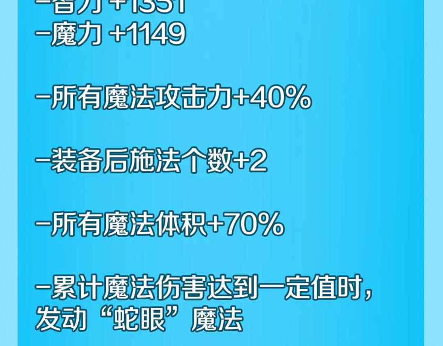 《全民神战：只有我能看到隐藏信息》第136话 飘了，同时也引起游戏大佬不爽了 第107页