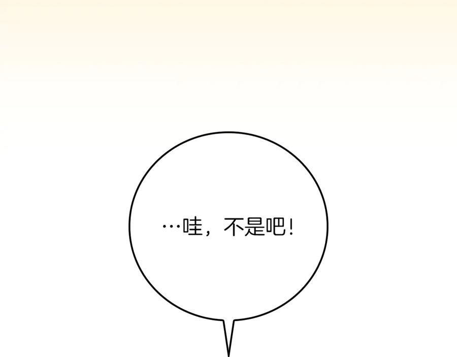 《全民神战：只有我能看到隐藏信息》第136话 飘了，同时也引起游戏大佬不爽了 第103页