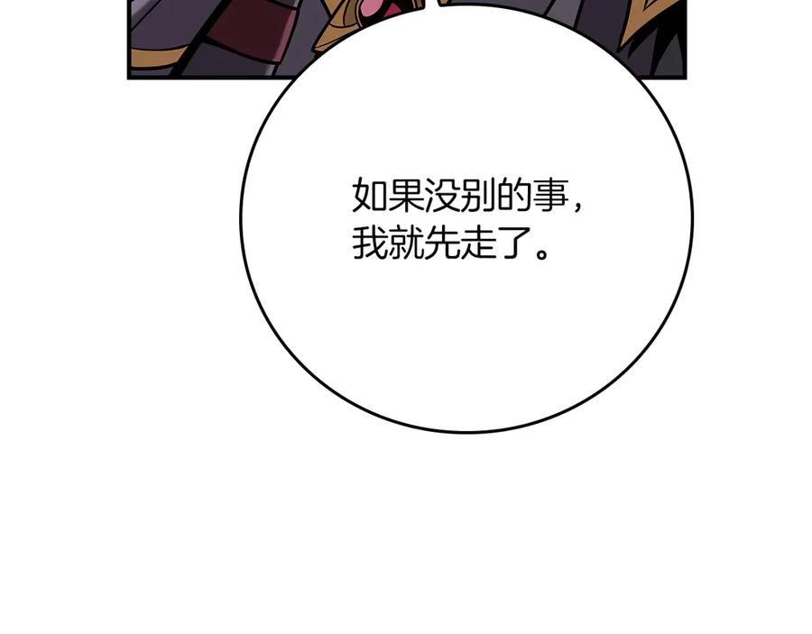 《全民神战：只有我能看到隐藏信息》第136话 飘了，同时也引起游戏大佬不爽了 第80页