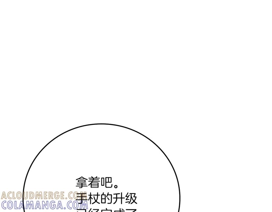 《全民神战：只有我能看到隐藏信息》第136话 飘了，同时也引起游戏大佬不爽了 第93页
