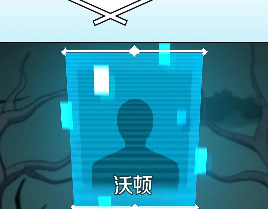 《全民神战：只有我能看到隐藏信息》第136话 飘了，同时也引起游戏大佬不爽了 第82页