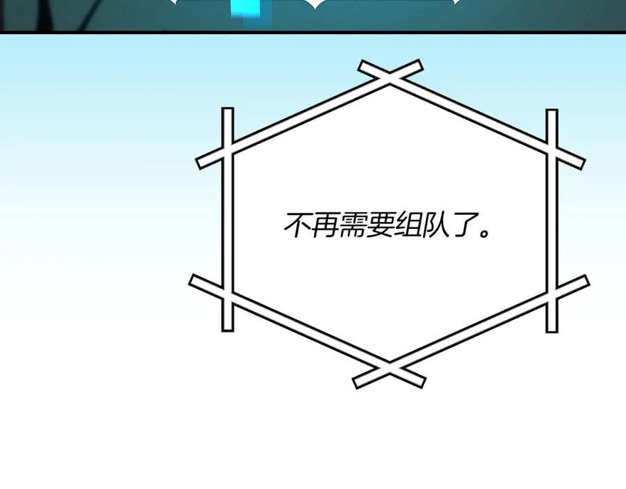 《全民神战：只有我能看到隐藏信息》第136话 飘了，同时也引起游戏大佬不爽了 第83页