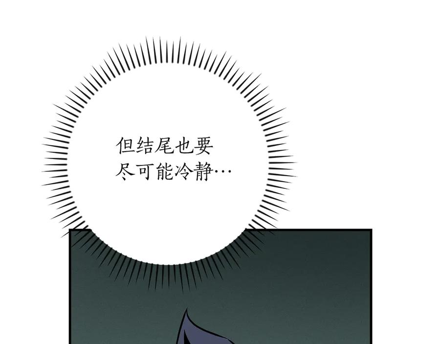 《全民神战：只有我能看到隐藏信息》第136话 飘了，同时也引起游戏大佬不爽了 第78页