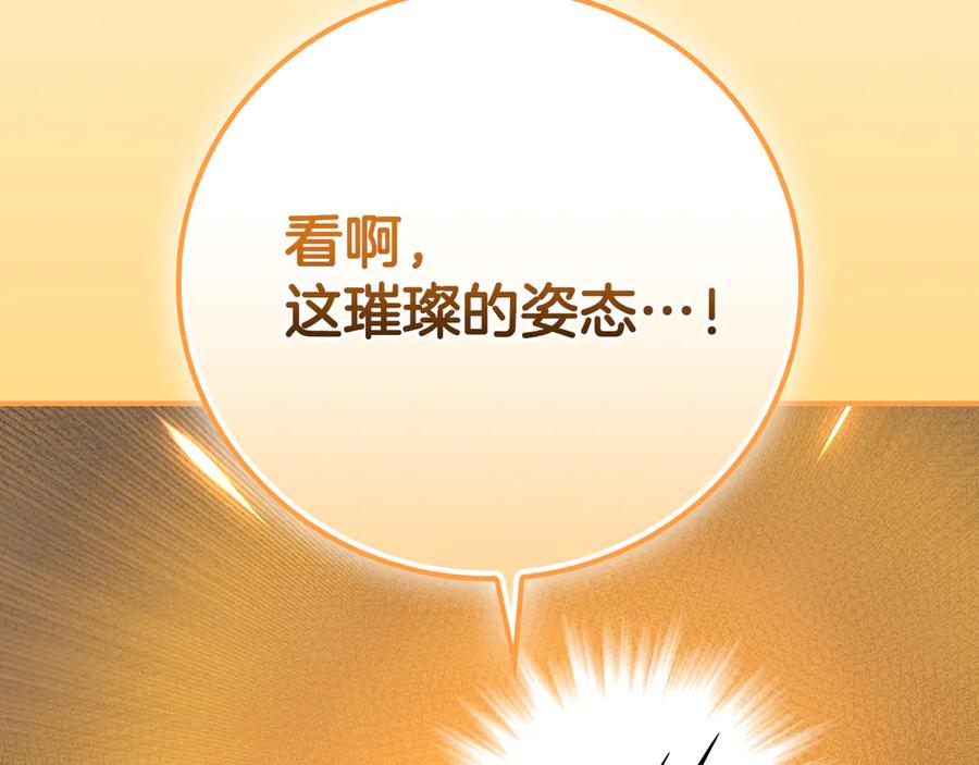 《全民神战：只有我能看到隐藏信息》第136话 飘了，同时也引起游戏大佬不爽了 第99页