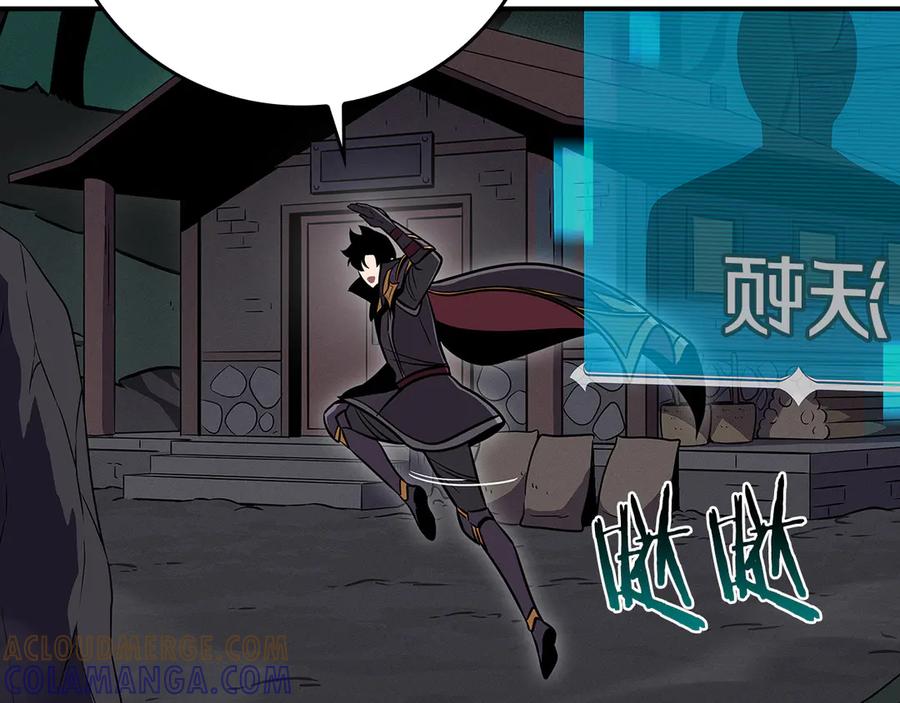 《全民神战：只有我能看到隐藏信息》第136话 飘了，同时也引起游戏大佬不爽了 第85页