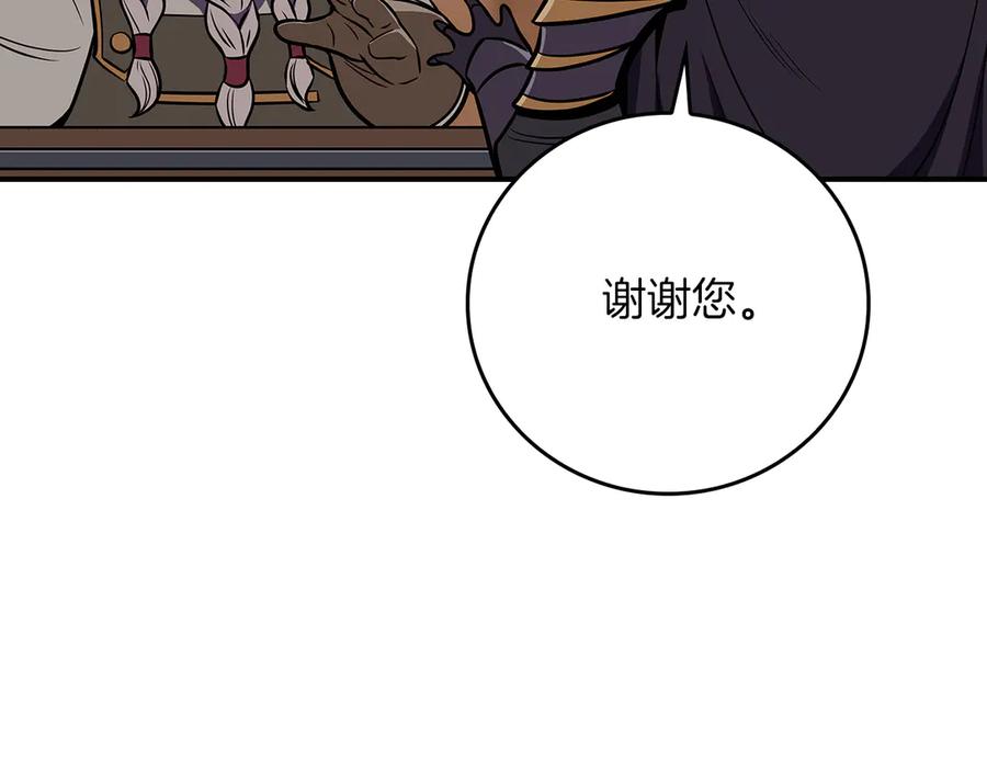 《全民神战：只有我能看到隐藏信息》第136话 飘了，同时也引起游戏大佬不爽了 第95页