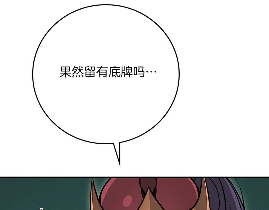 《全民神战：只有我能看到隐藏信息》第137话 玩不过就改规则 第131页