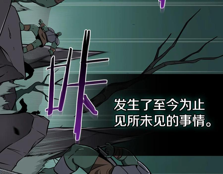 《全民神战：只有我能看到隐藏信息》第137话 玩不过就改规则 第128页