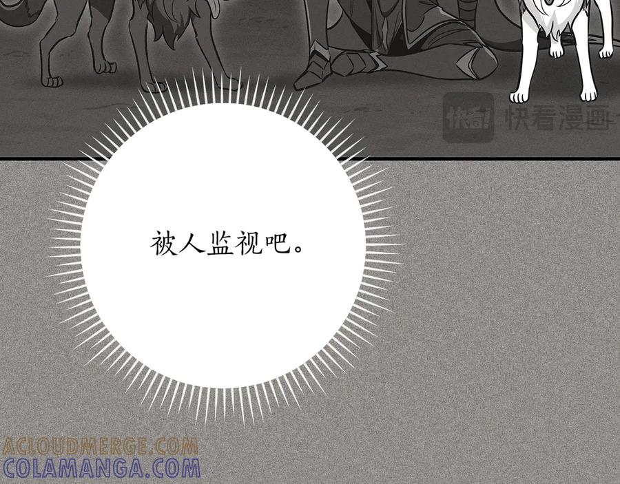 《全民神战：只有我能看到隐藏信息》第137话 玩不过就改规则 第153页
