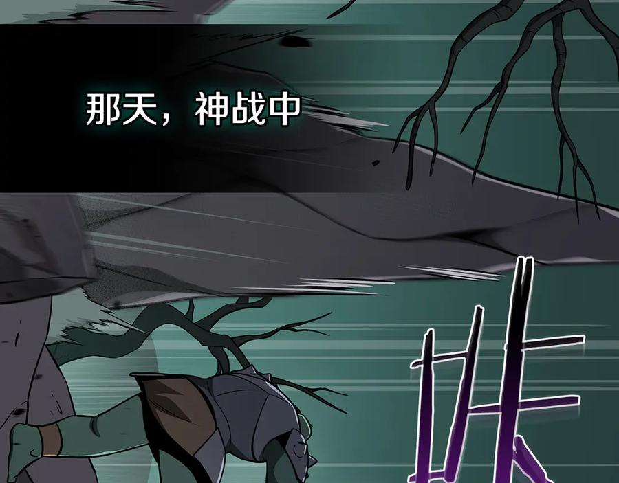 《全民神战：只有我能看到隐藏信息》第137话 玩不过就改规则 第126页