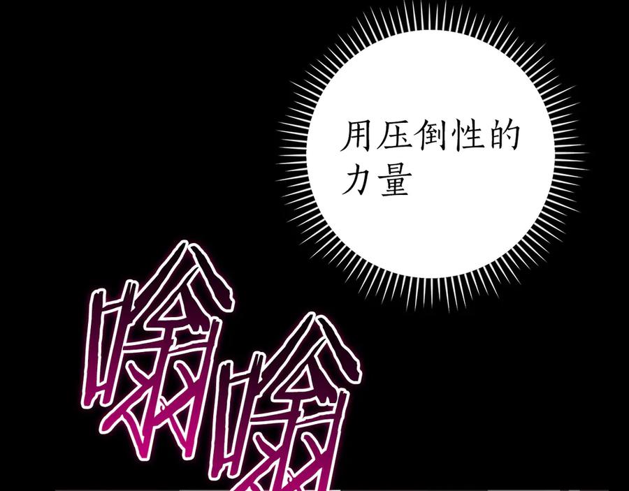 《全民神战：只有我能看到隐藏信息》第138话 大佬，时代变了 第96页