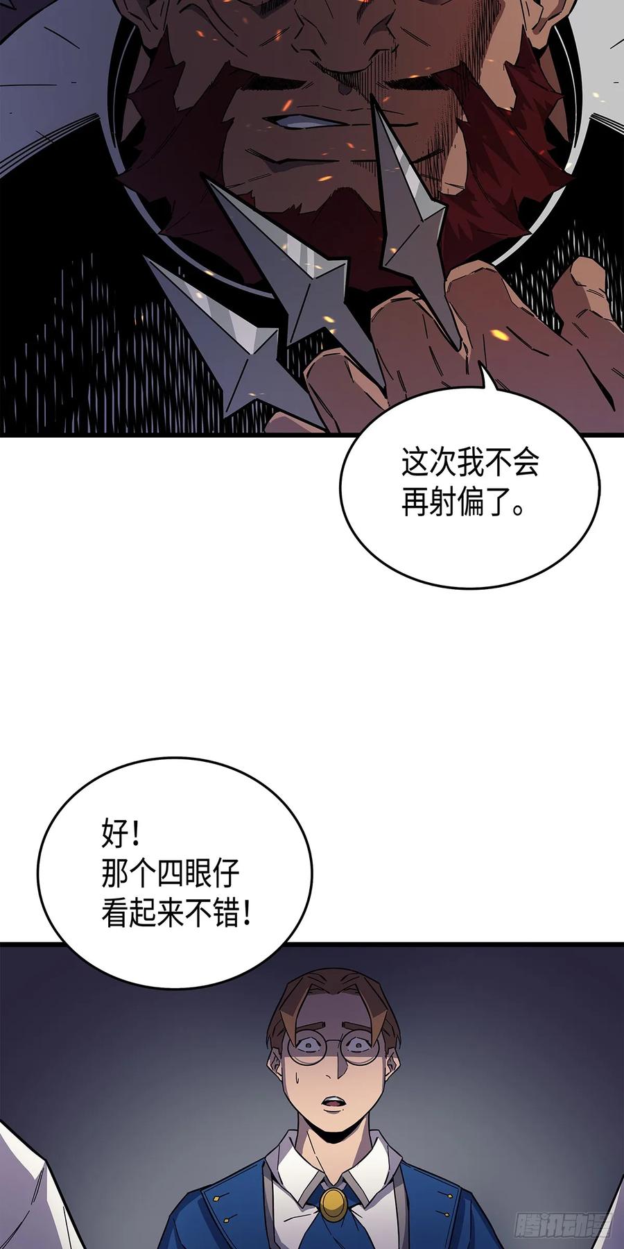 《四千年后重生异世界的大魔导师》第13话 第20页