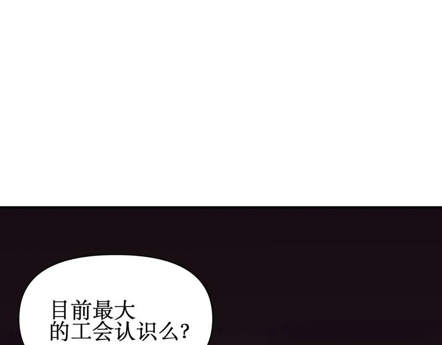 《网游：我能进化一切》第13话 刷怪还包场？找死！ 第82页
