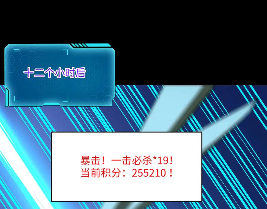 《全民抢塔：我提前通关999层》第14话 苏白失踪了！ 第122页
