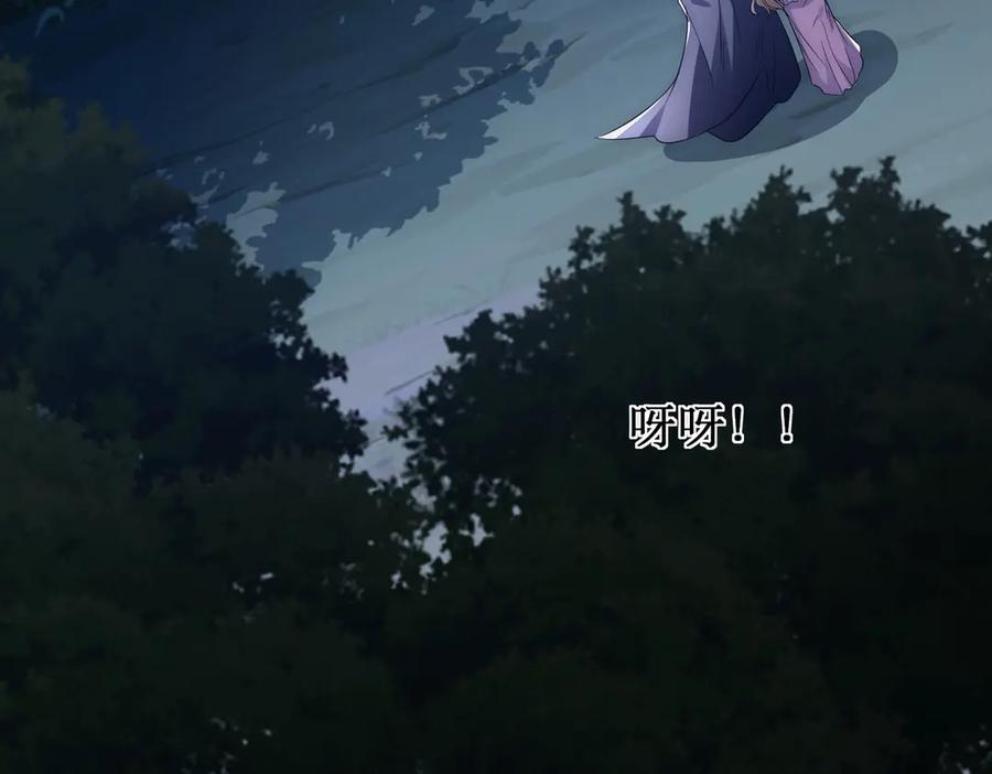 《网游：我能进化一切》第13话 刷怪还包场？找死！ 第67页