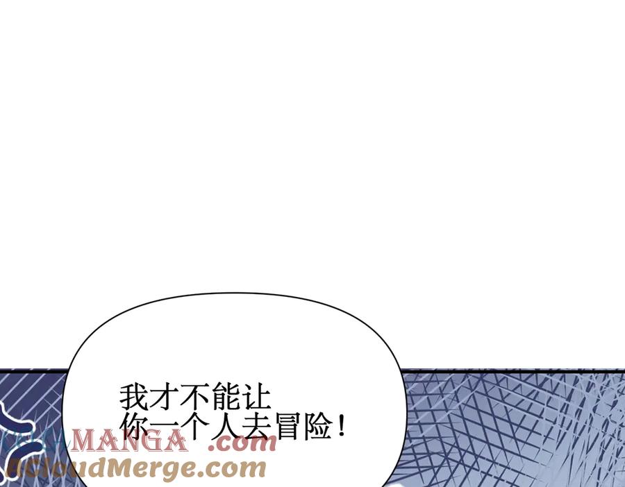 《网游：我能进化一切》第13话 刷怪还包场？找死！ 第49页