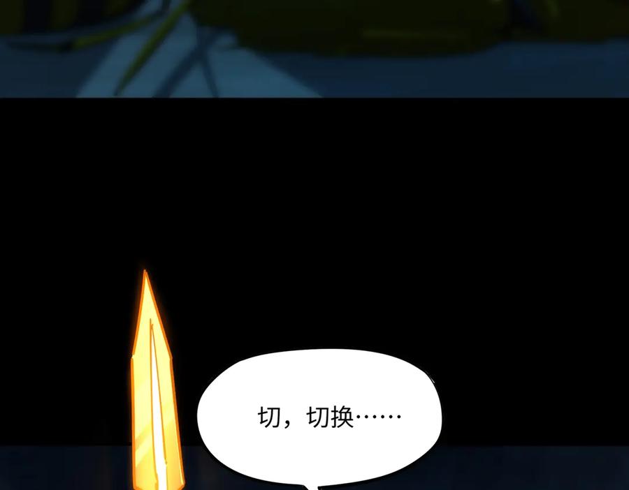 《全民抢塔：我提前通关999层》第14话 苏白失踪了！ 第127页