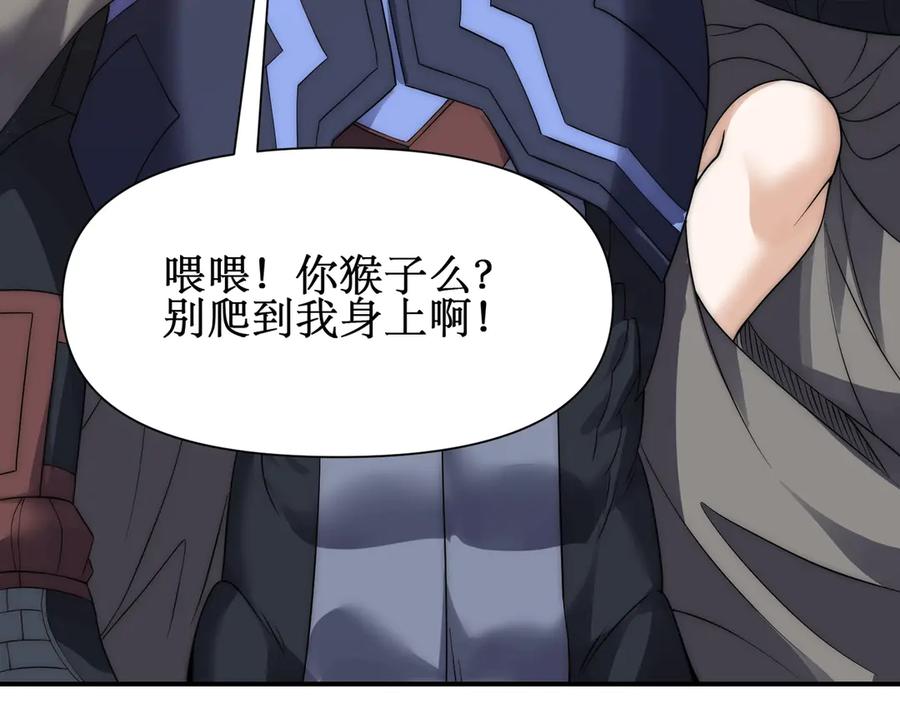 《网游：我能进化一切》第13话 刷怪还包场？找死！ 第48页