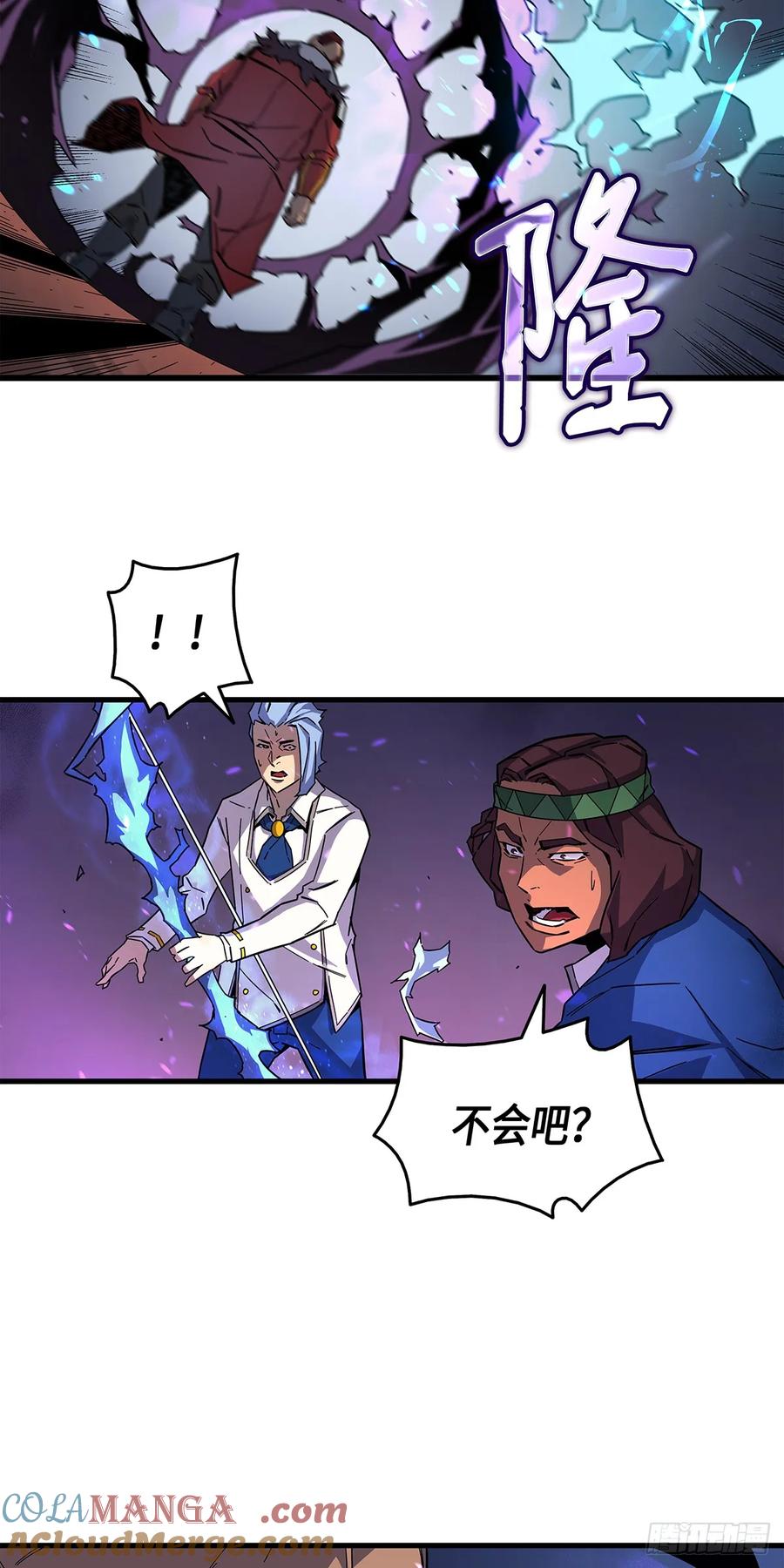 《四千年后重生异世界的大魔导师》第13话 第34页