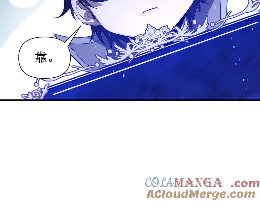 《网游：我能进化一切》第13话 刷怪还包场？找死！ 第45页