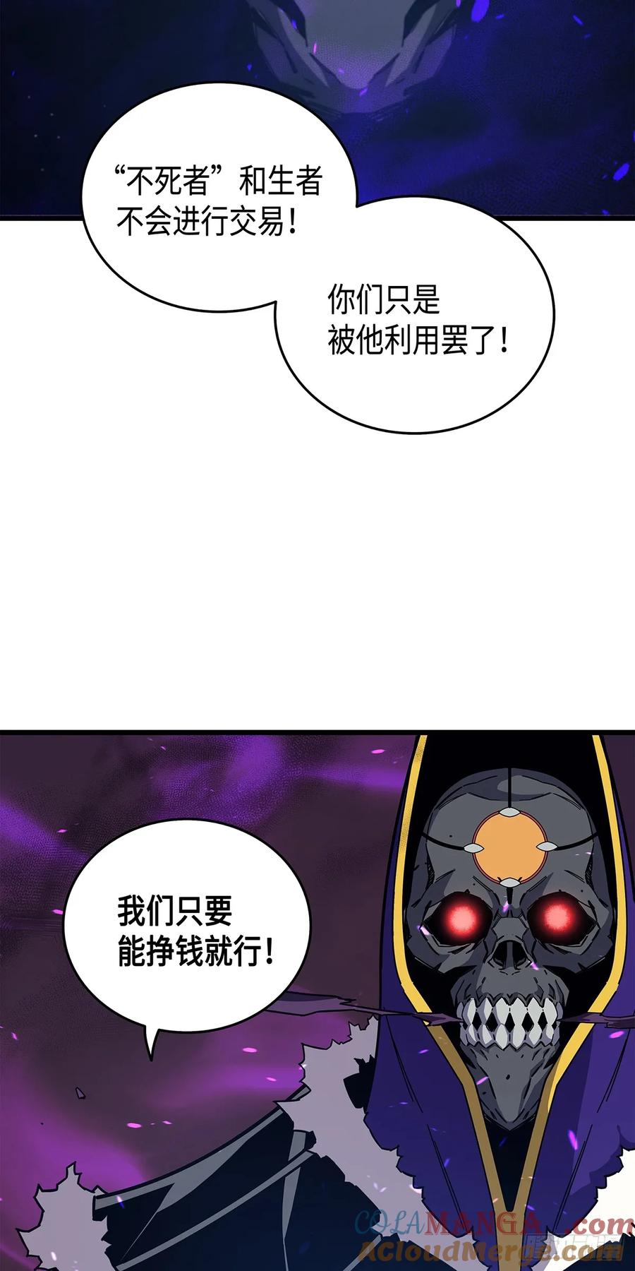《四千年后重生异世界的大魔导师》第13话 第43页