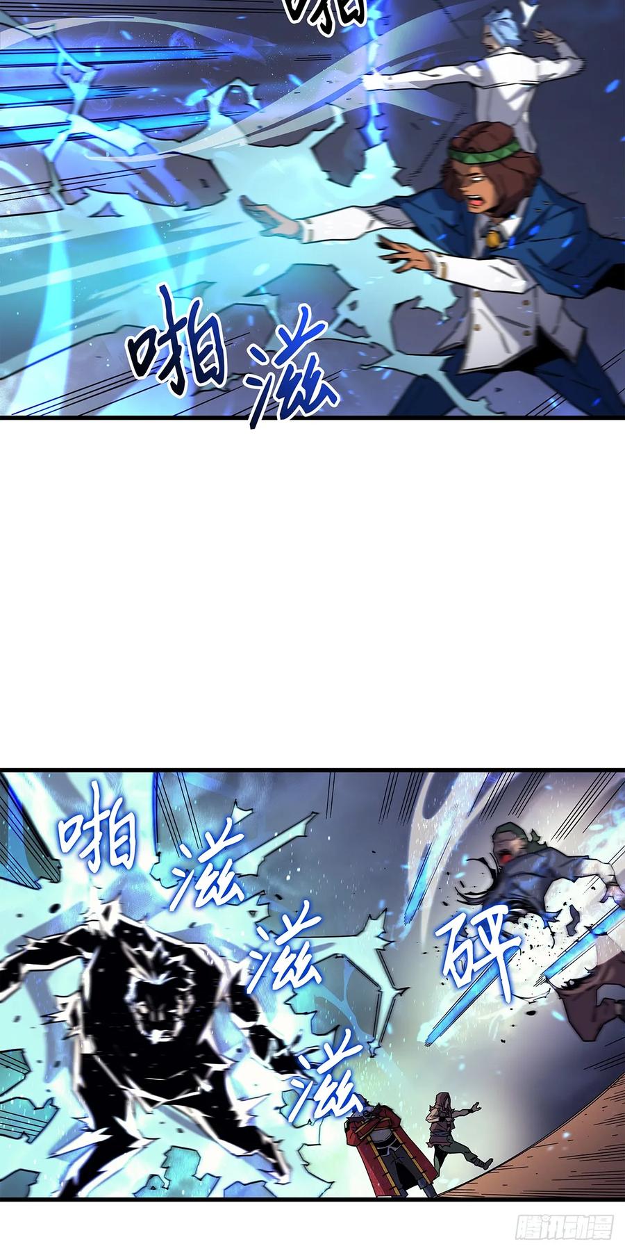 《四千年后重生异世界的大魔导师》第13话 第32页
