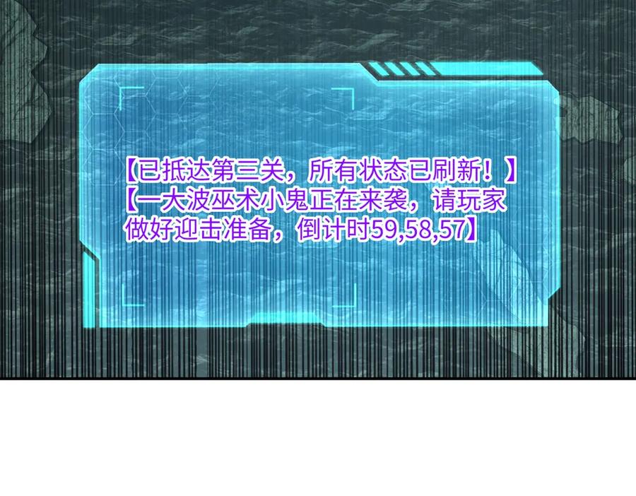 《全民抢塔：我提前通关999层》第14话 苏白失踪了！ 第136页