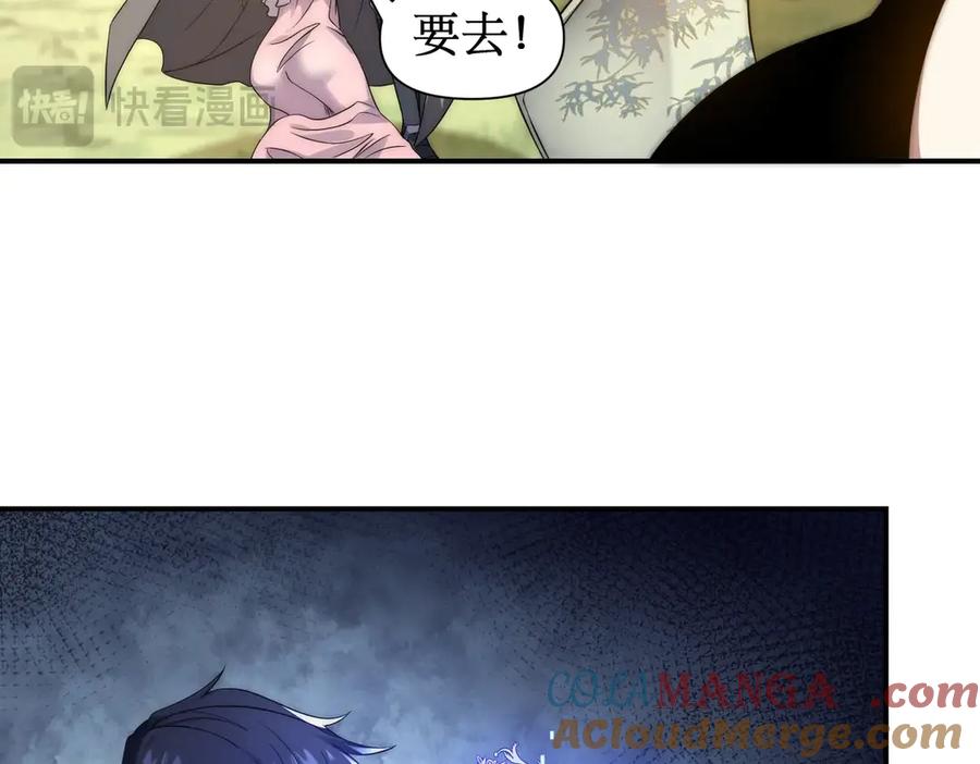 《网游：我能进化一切》第13话 刷怪还包场？找死！ 第41页