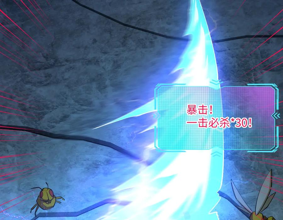《全民抢塔：我提前通关999层》第14话 苏白失踪了！ 第118页