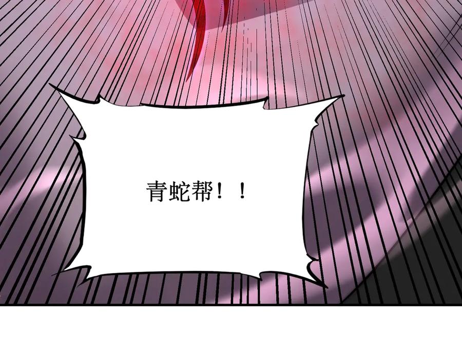 《网游：我能进化一切》第13话 刷怪还包场？找死！ 第88页