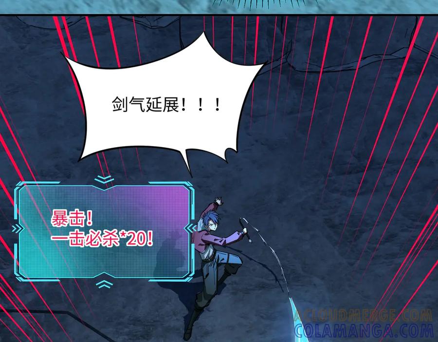 《全民抢塔：我提前通关999层》第14话 苏白失踪了！ 第117页