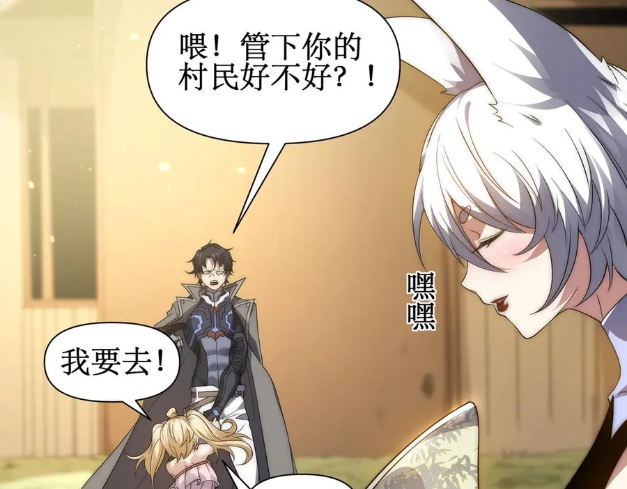 《网游：我能进化一切》第13话 刷怪还包场？找死！ 第40页
