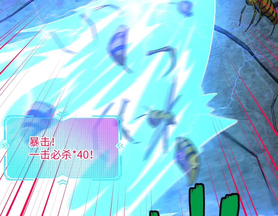 《全民抢塔：我提前通关999层》第14话 苏白失踪了！ 第119页