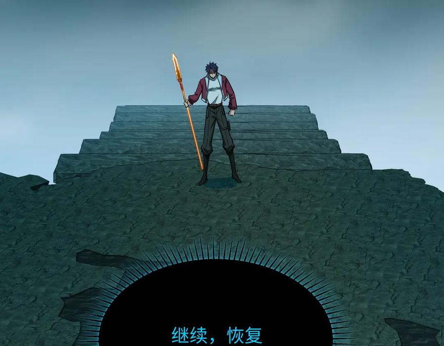 《全民抢塔：我提前通关999层》第14话 苏白失踪了！ 第134页