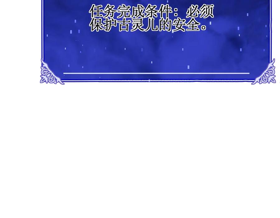 《网游：我能进化一切》第13话 刷怪还包场？找死！ 第43页