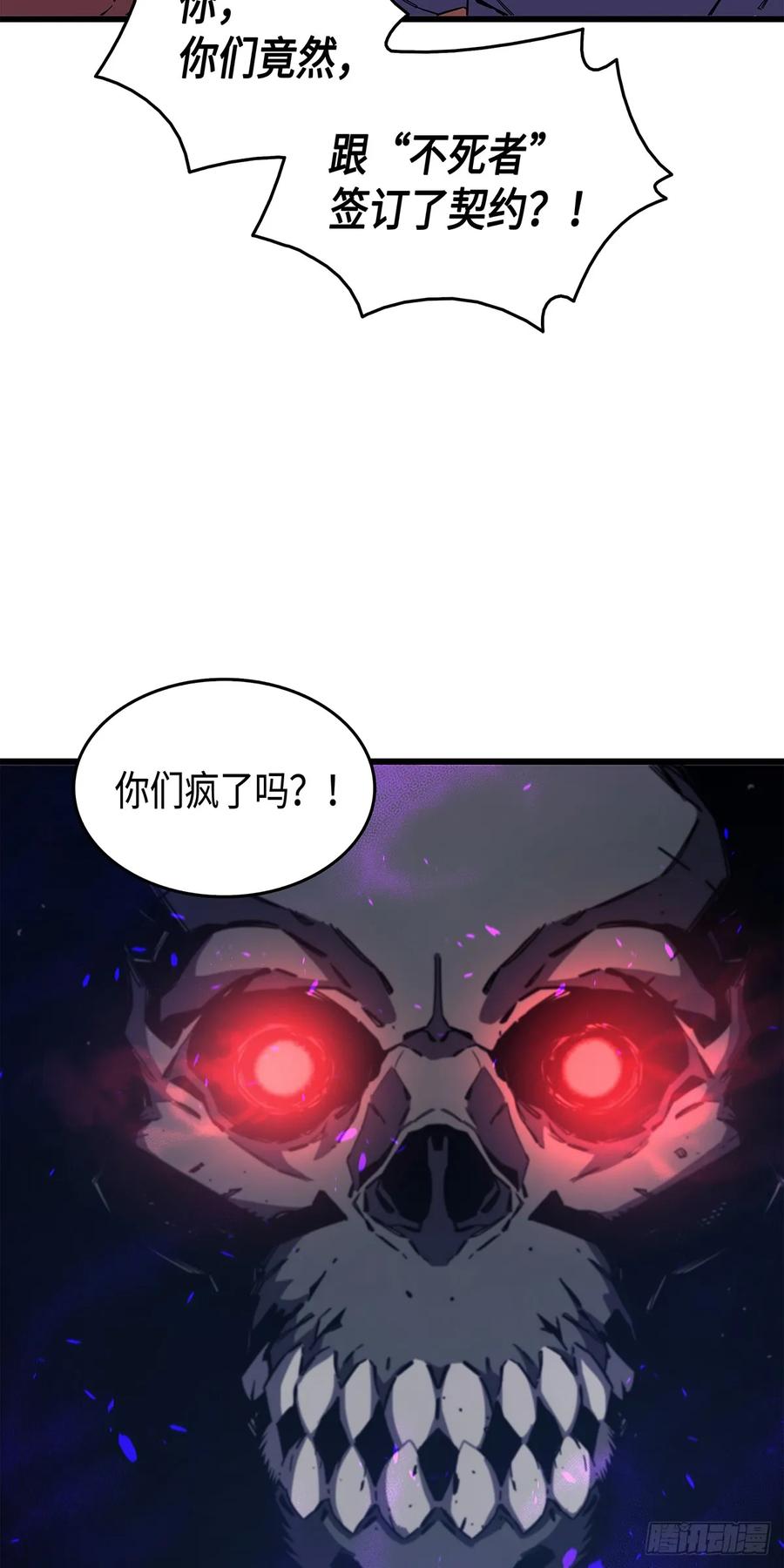 《四千年后重生异世界的大魔导师》第13话 第42页