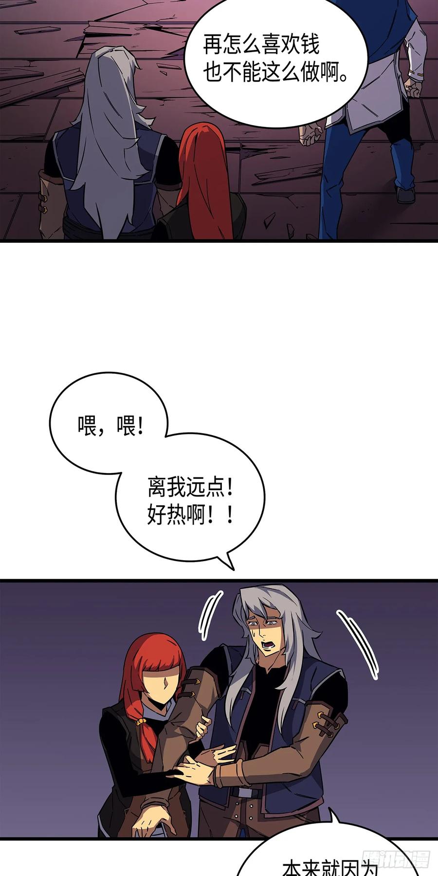 《四千年后重生异世界的大魔导师》第13话 第45页