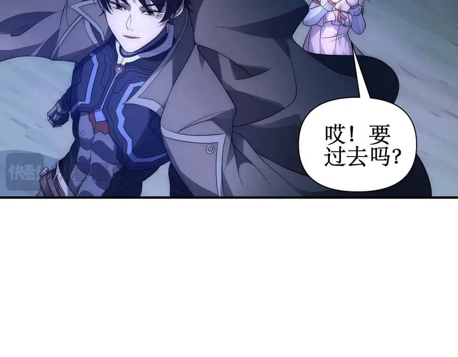 《网游：我能进化一切》第13话 刷怪还包场？找死！ 第70页